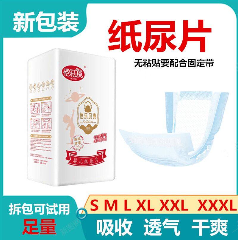 宝宝纸尿片L100片儿童加大码婴儿包邮男女通用尿布XLM S200片春夏