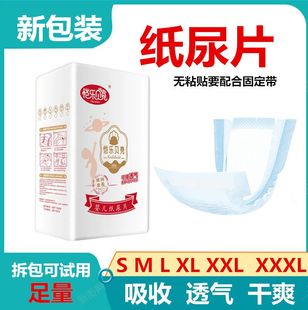 男女通用尿布XLM 包邮 S200片春夏 婴儿 宝宝纸尿片L100片儿童加大码