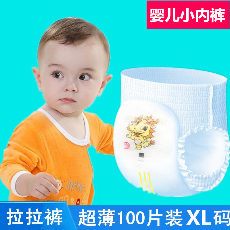批发宝宝拉拉裤XXL100片儿童婴儿包邮男女通用小内裤孩子非纸尿裤