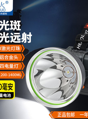 超亮耀火大功率头灯白光黄光激光炮钓鱼灯 长续航全铝头LED手电筒
