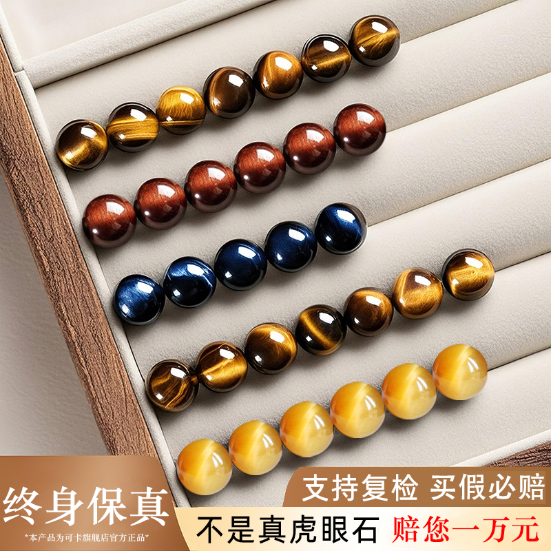 虎眼石散珠子官方正品天然水晶单珠手工diy串珠配饰黄虎眼石手链