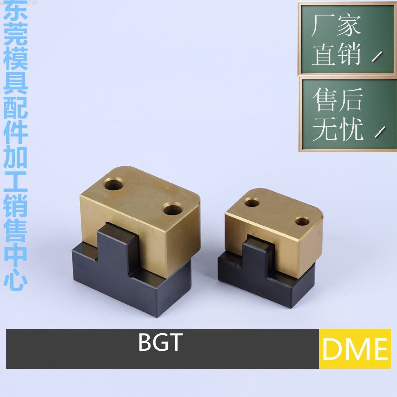 方形E锁DM1顶辅助B块15012GT2000B150镀器定位GT50锁B边GT钛0GT0B