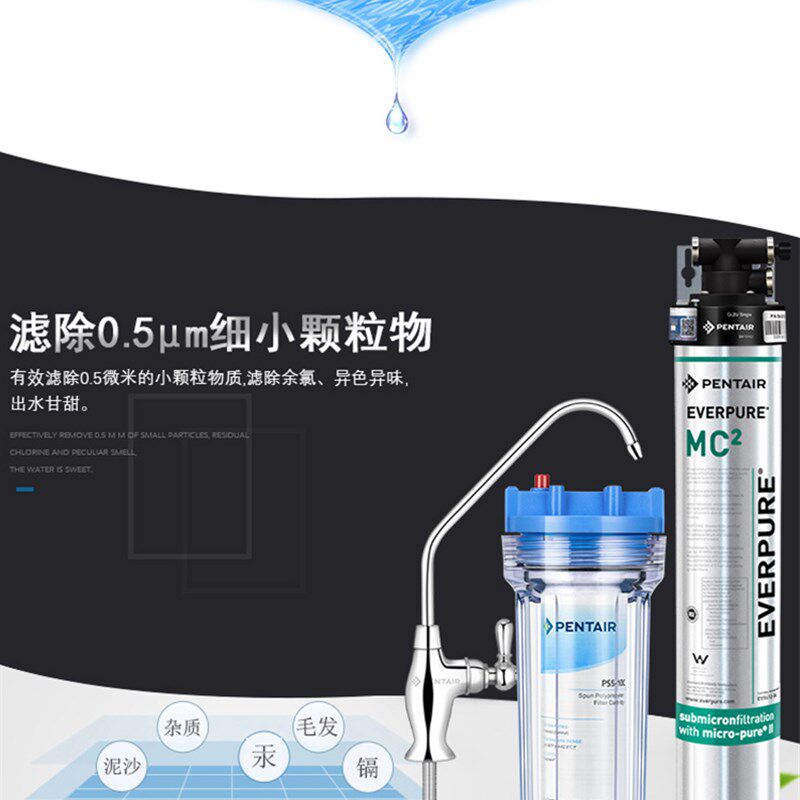 美国爱惠浦净水器家商用MC2厨房咖啡奶茶店餐饮净水机直饮过滤机
