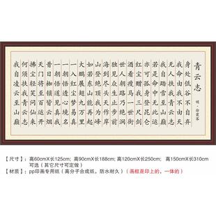 《青云志》身处低谷不自弃我命由我不由天无人扶我青云志装饰画
