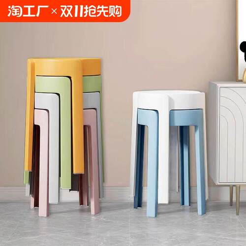 塑料凳子可叠放家用加厚凳子安全稳固简约餐桌板凳风车凳椅子套装