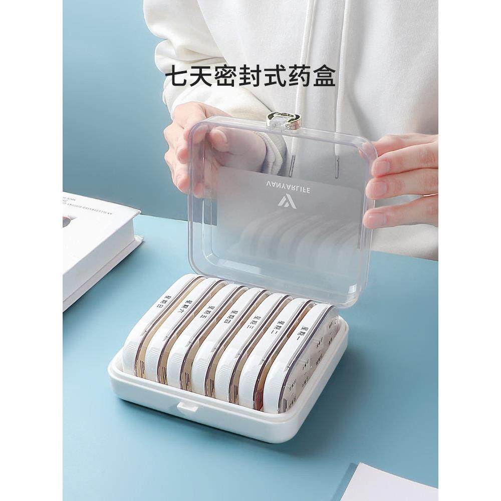 便携式药盒，一周七天的分药器，密封防潮，一日三餐，饭前饭后，,收纳整理,药盒,淘宝优惠券,粉丝福利购,淘宝优惠卷