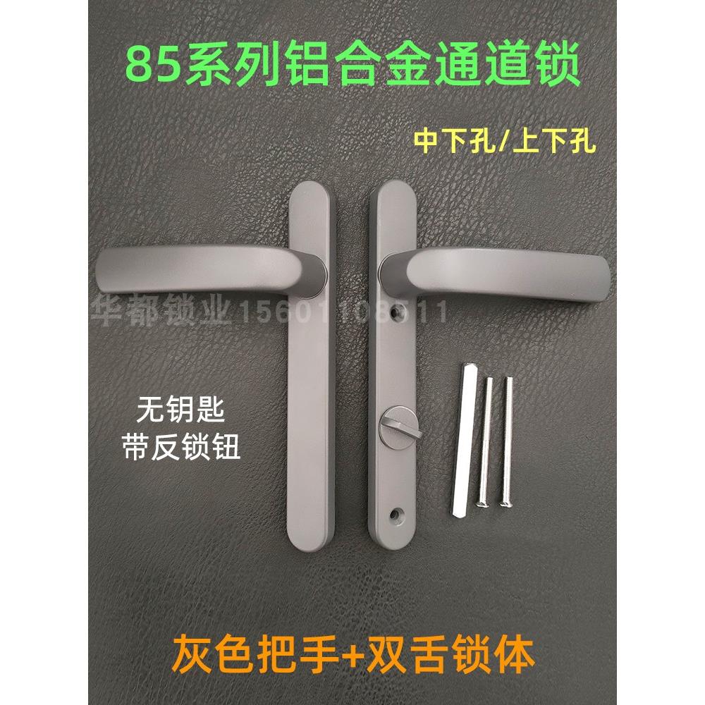断桥铝合金通道门锁8520/25/30/35灰色手柄锁孔间距115上下孔193