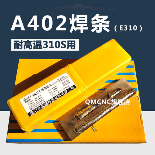 奥SUS308不锈钢A102 302A022A402E2209A132E317L310S不锈钢电焊条