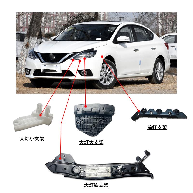 适用于15-19新轩逸前杠叶子板大灯固定支架卡扣吊耳全车杠扣卡座