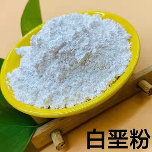 白垩粉 粉 碳酸钙 油画国画 画 绘画专用 颜料高品质打底