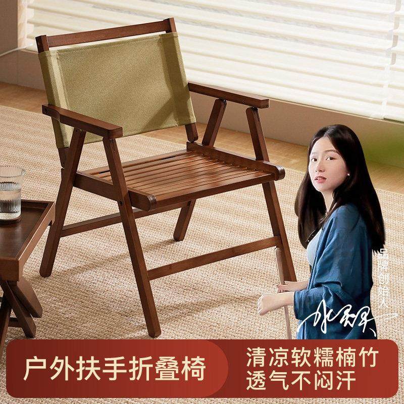新型户外折叠椅可携式家用庭院野外露营钓鱼椅沙滩椅竹椅子靠背椅,住宅家具,折叠椅/躺椅,淘宝优惠券,粉丝福利购,淘宝优惠卷