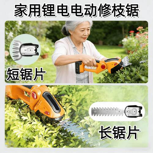 家用锂电手持绿篱机迷你电动绿篱剪割草机篱笆剪修剪机修枝剪工具