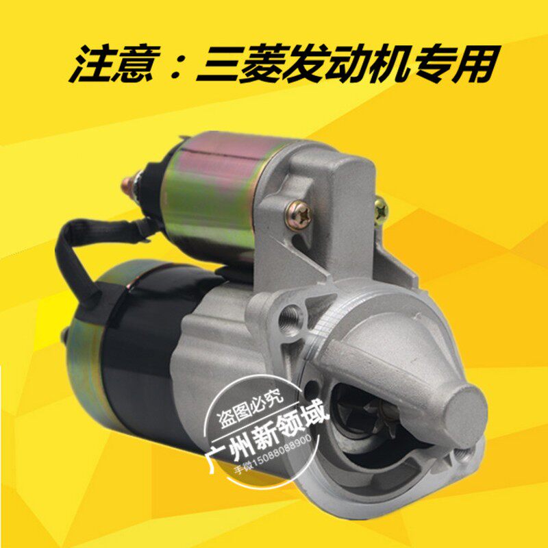 众泰5008 2008 T200 Z300 Z100T600起动机马达 发动机启动马达