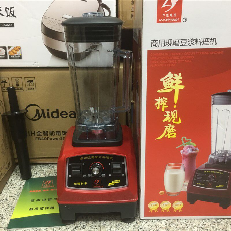 力佳 LJ-010 2L 1600W商用家用多功能现磨豆浆搅拌机料理机沙冰机