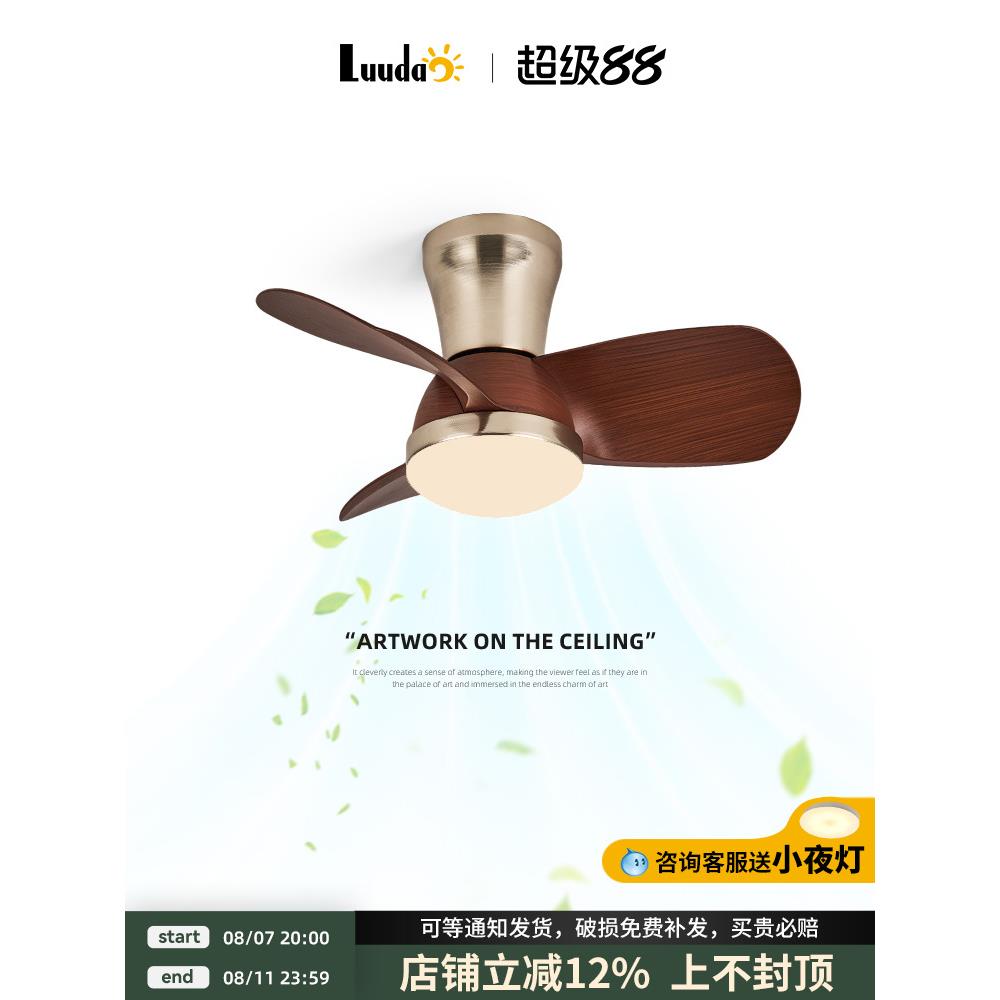法式胡桃木色餐厅吸顶风扇灯中古风书房卧室静音变频电风扇家用灯