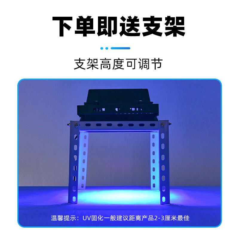UV胶365NM405NMLED24V紫外线灯去氧化大功率荧光照射紫光灯固化灯