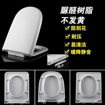 通用AB1170/1295座便盖缓降静音脲醛坐便盖板马桶盖吉达拉厕所板