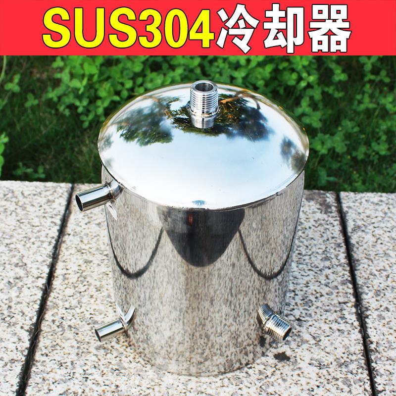 304不锈钢冷却器冷凝器酿酒二次冷却器小型家用设备冷却器热交换