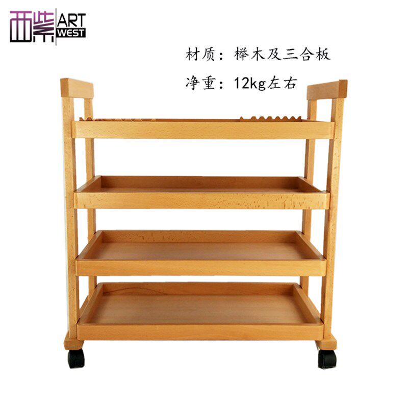 榉木制四层油画车工具车收纳架子移动多功能画笔颜料画柜木质画架