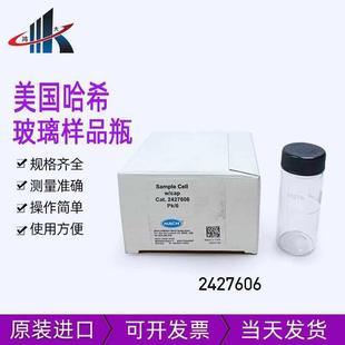 哈希比色池瓶比色皿瓶1英寸方形2427606 2401906 2495402 2434706