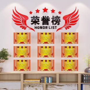 销售员工教室黑板班级荣誉榜学生光荣榜墙贴纸文化展示墙装饰布置