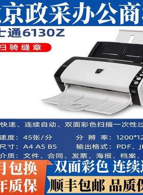 富士通fi6125 6130z 6225 6230 6140 高速A4专业文件票据扫描仪