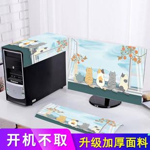 显示器主机箱全包保护套可爱家用网红键盘防尘盖布 电脑防尘罩台式
