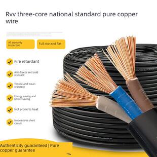 三芯防冻防水电源线软线1.5 2.5 4 6平方米国标纯铜线户外电缆