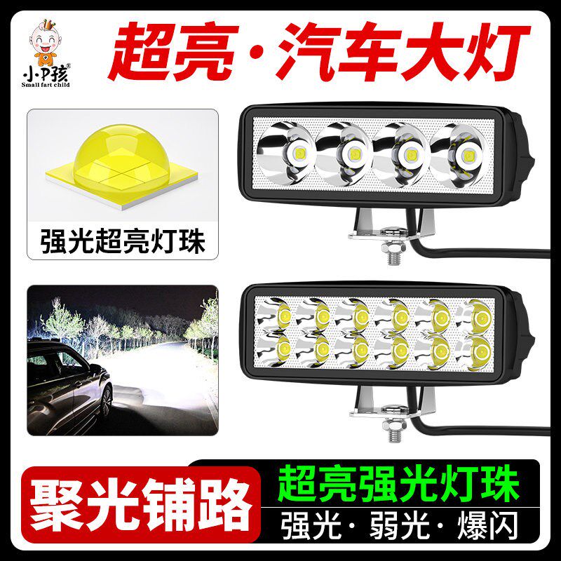 汽车灯超亮led大灯泡货车行车灯铲车挖掘机倒车灯12v24伏强光射灯