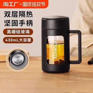 防摔耐高温泡茶双层带把手家用茶水分离水杯子防烫喝水 玻璃杯男士