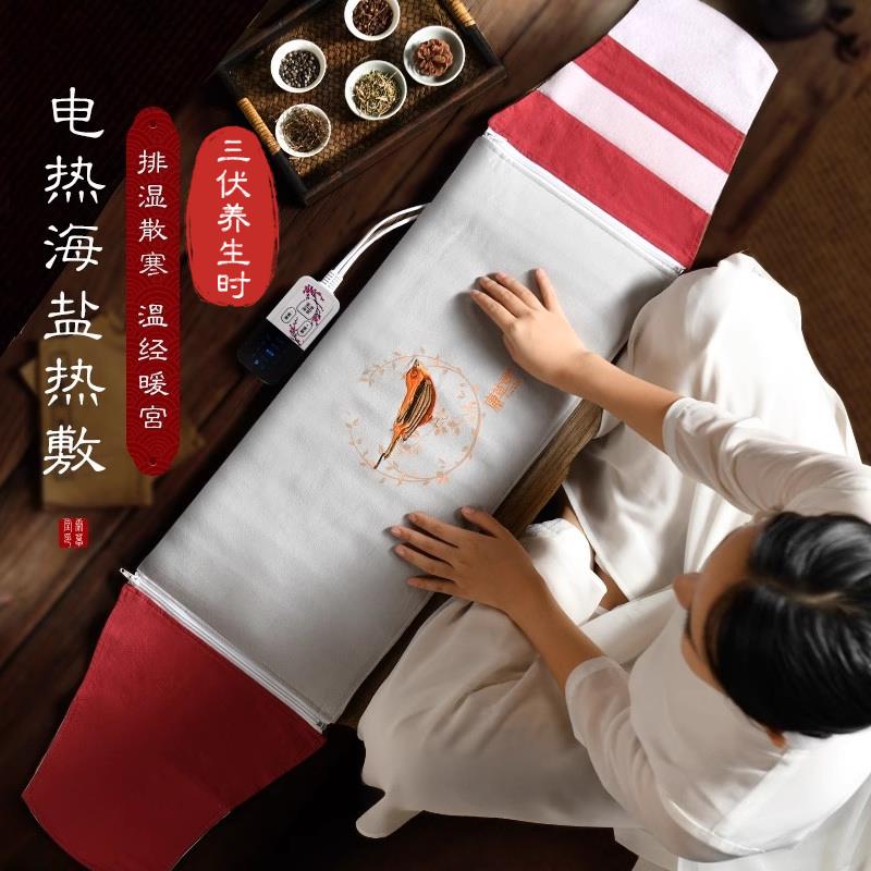 康草堂电加热盐袋子粗盐热敷包家用艾草盐包海盐艾灸腰部理疗盐袋