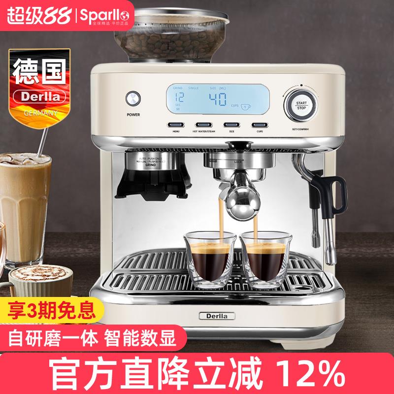 德国Derlla意式咖啡机家用小型全半自动研磨豆一体复古商用打奶泡