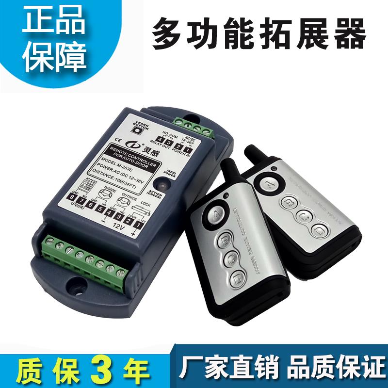 自动门多功能拓展器电动感应门扩展遥控平移玻璃门无线遥控器通用