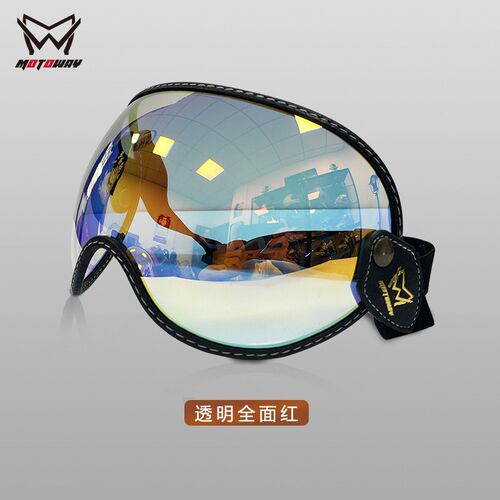 MOTOWAY头盔风镜哈雷摩托车全盔护目镜复古机车3/4半盔防风泡泡镜