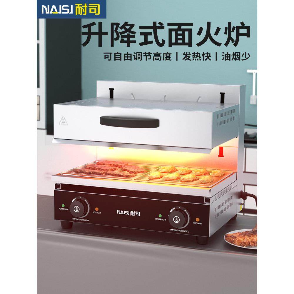 耐司升降式电热面火炉商用电日式底面火烧烤炉晒炉烤架西式面烤箱,厨房电器,商用烘烤炉/烤箱,淘宝优惠券,粉丝福利购,淘宝优惠卷