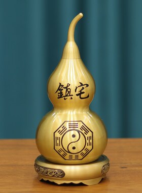 纳福黄铜葫芦光面镇宅全銅葫蘆八卦纯风图案开口盖水挂件家居摆件