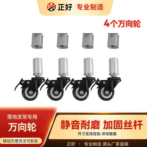 十字绣落地棚架配件轮子十字绣辅助工具绣架配件万向轮专用绣绷架