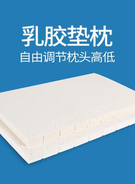 枕头增高垫泰国进口乳胶垫片天然橡胶枕芯加厚2cm3cm薄枕头加厚垫