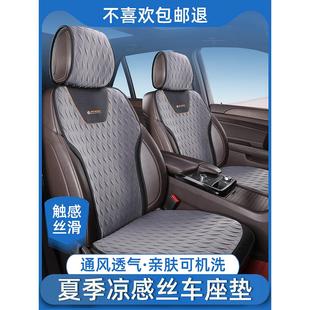 凉感冰丝后排女车内半包座椅套通风透气车垫超薄 帝秀汽车坐垫夏季