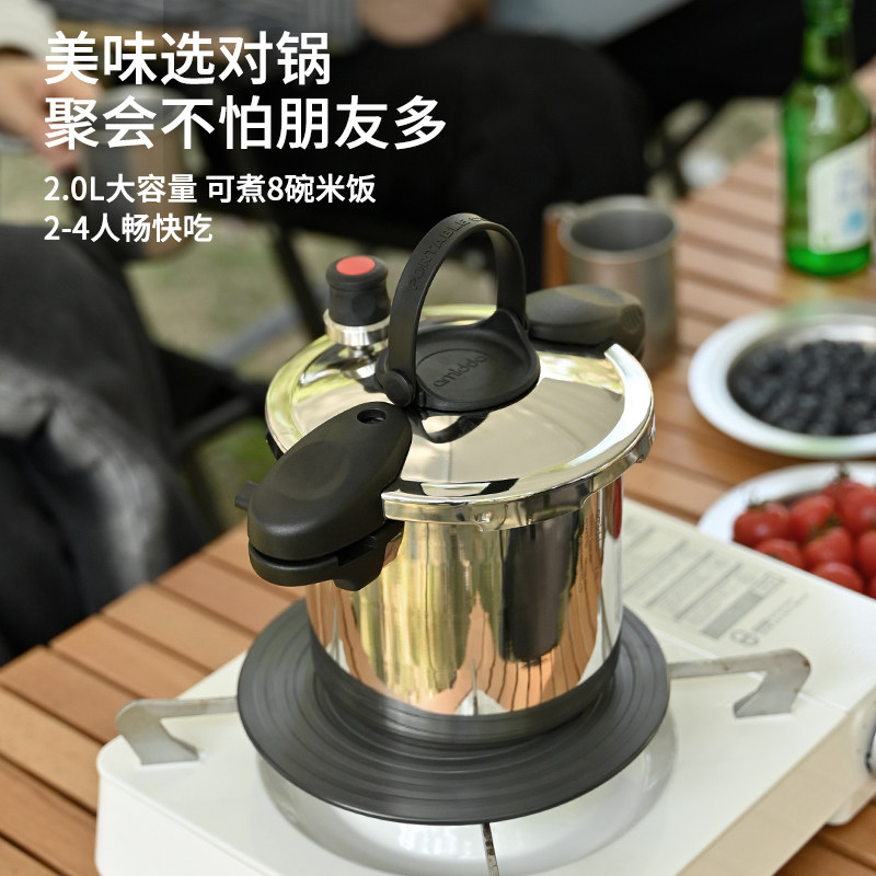 德国迷你高压锅2L自驾户外露营便携防爆304不锈钢小压力锅通用