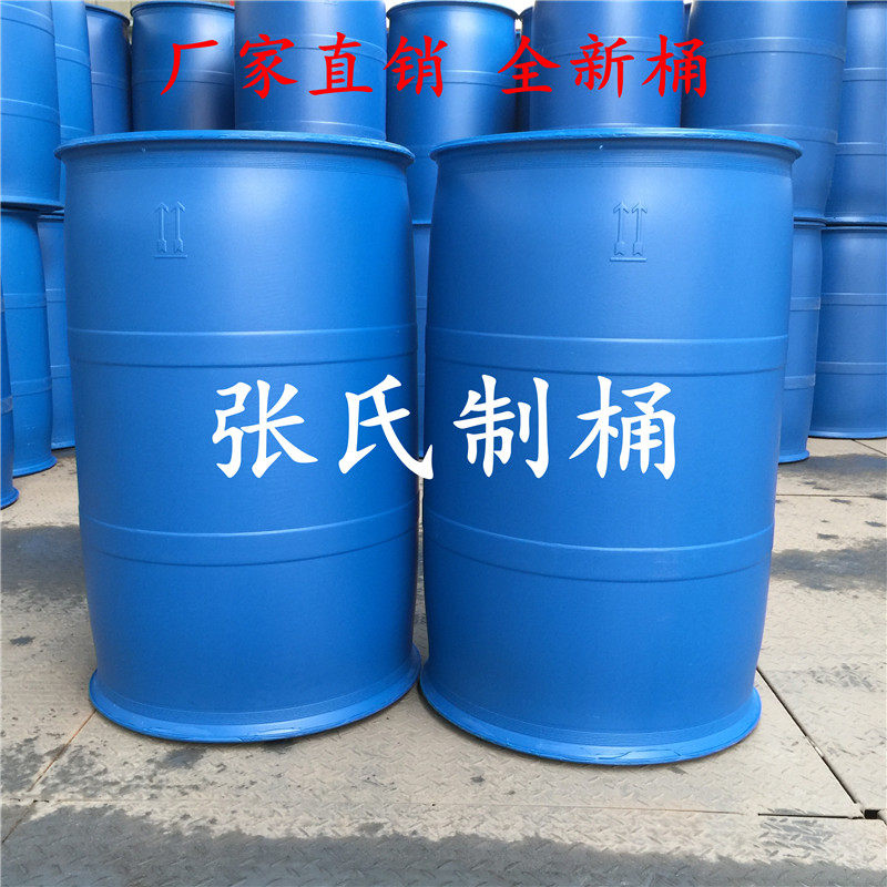 全新200升 220L加厚型塑料闭口化工桶 耐酸碱蓝色避光大油桶 包邮