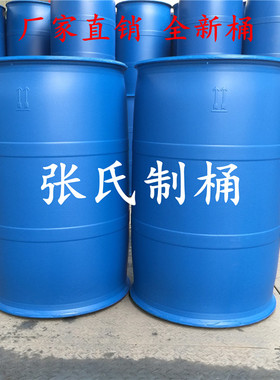 全新200升 220L加厚型塑料闭口化工桶 耐酸碱蓝色避光大油桶 包邮