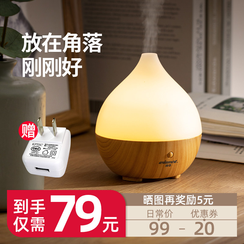 浅草自动香薰机喷香精油专用香薰灯卧室助睡眠家用小型加湿器喷雾