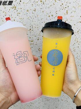遇见奶茶杯90一次性磨砂注塑杯果汁饮料加厚塑杯商用带盖子定制LO