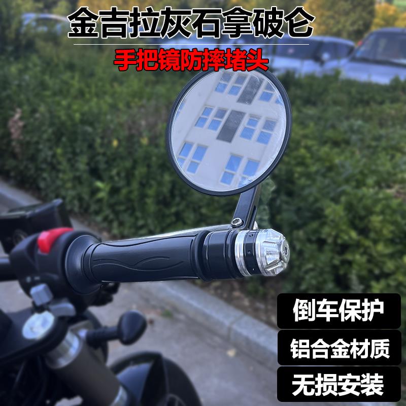 摩托车改装奔达金吉拉350灰石300手把堵头拿破仑250防摔车把手塞