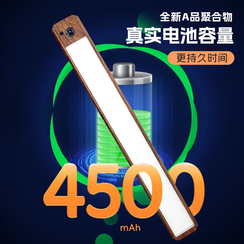 led充电式磁吸感应灯条超薄无线自粘厨房橱柜灯餐边柜灯带免插电
