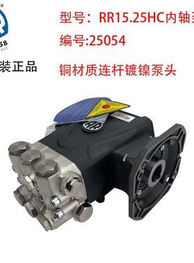 意大利AR内轴压头RR15.25H高压泵头洗车机清洗黄铜连杆陶瓷柱塞