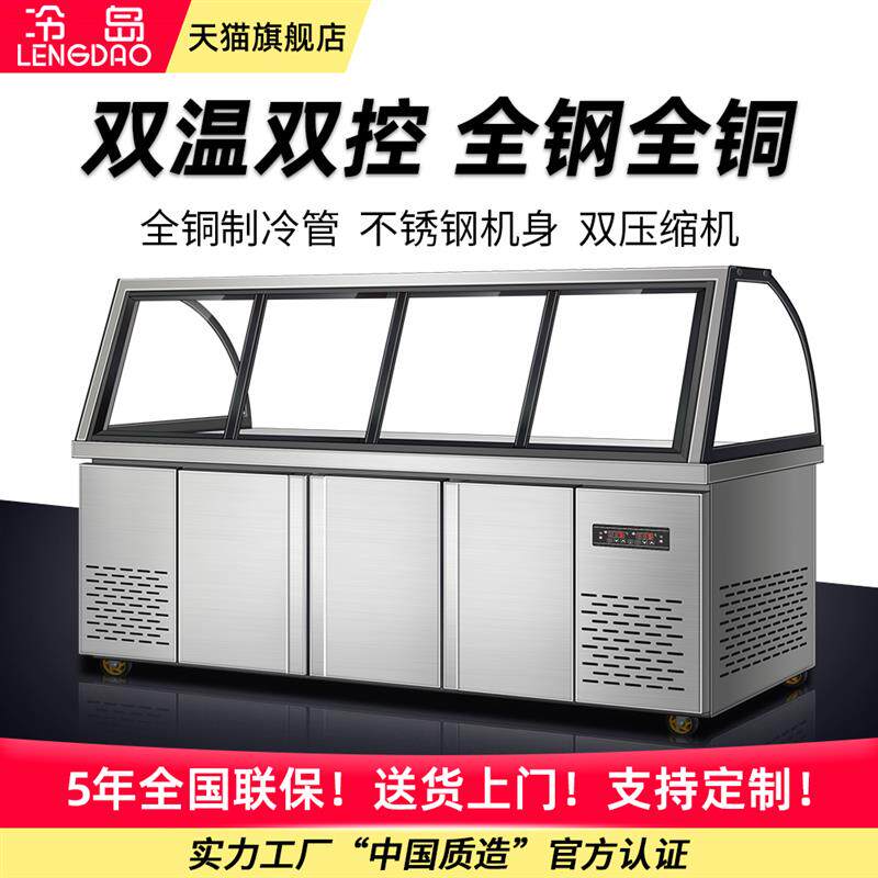 熟食展示柜商用冷藏冷冻保鲜柜鸭脖鸭货卤味卤菜凉菜点菜柜不锈钢