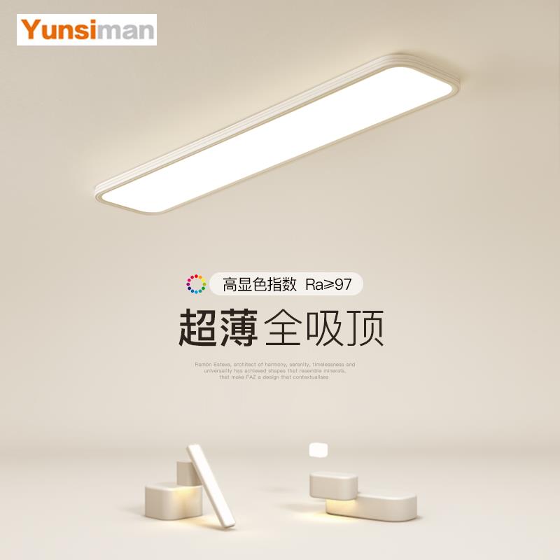 韵丝蔓简约led吸顶灯创意阳台灯超薄客厅过道卧室灯走廊新款灯具