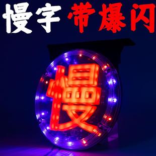 大货车爆闪灯尾灯24V防追尾后雾灯LED半挂车夜间警示闪光灯刹车灯